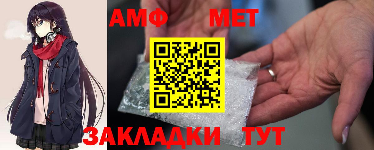 Амфетамин Розовый Мелеуз