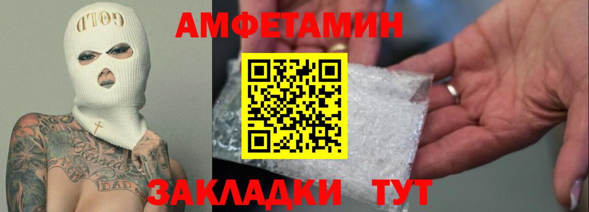 Амфетамин  АМФ  Мелеуз  Amphetamine 98%  Вход с VPN 