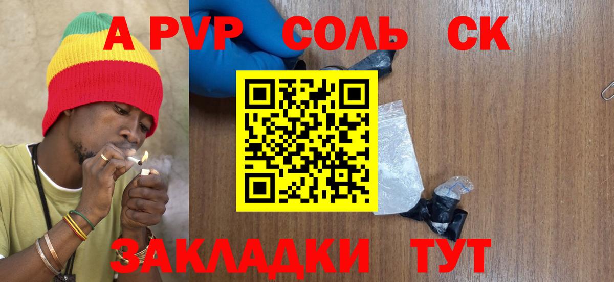 Мелеуз  Alpha-PVP  Alpha-PVP мука  Alfa_PVP СК КРИС  Вход с VPN  A PVP СК 
