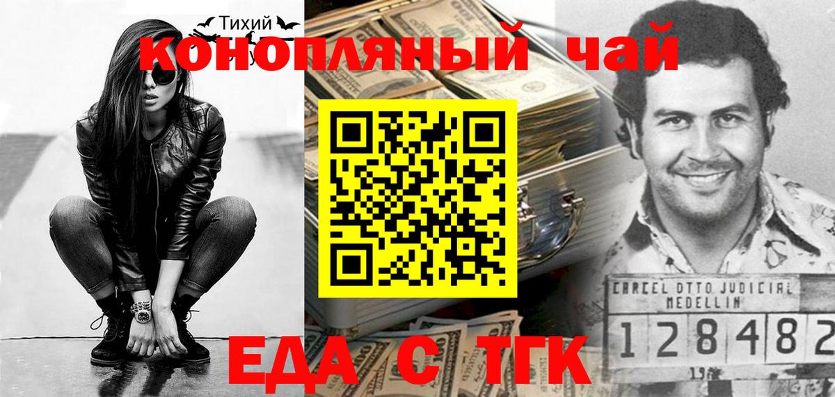 Мелеуз  Печенье с ТГК конопля  Вход с VPN 