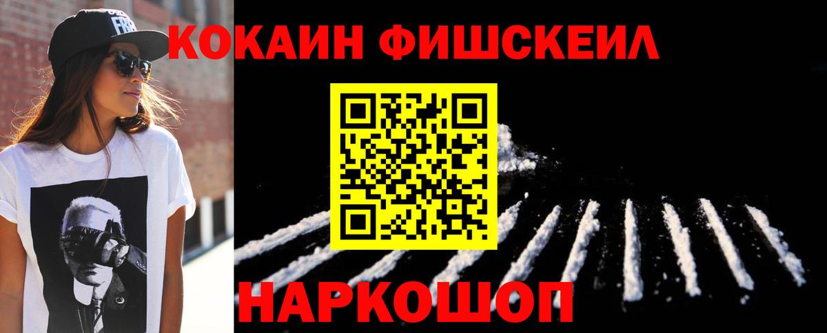 Мелеуз  Cocaine VHQ  Вход с VPN 