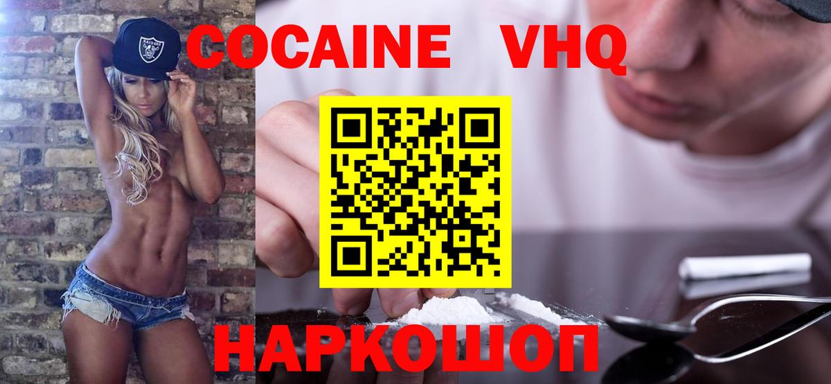 COCAIN 99% Мелеуз