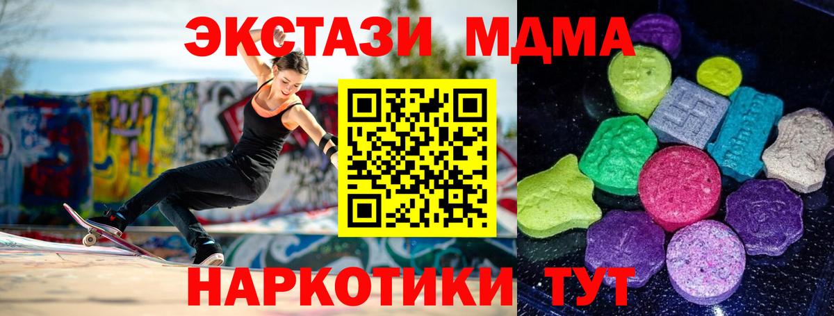 ЭКСТАЗИ  Ecstasy Philipp Plein  Мелеуз  Вход с VPN  Экстази Philipp Plein 