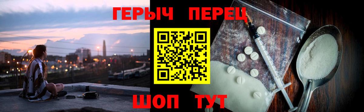 Мелеуз  ГЕРОИН герыч  Вход с VPN 