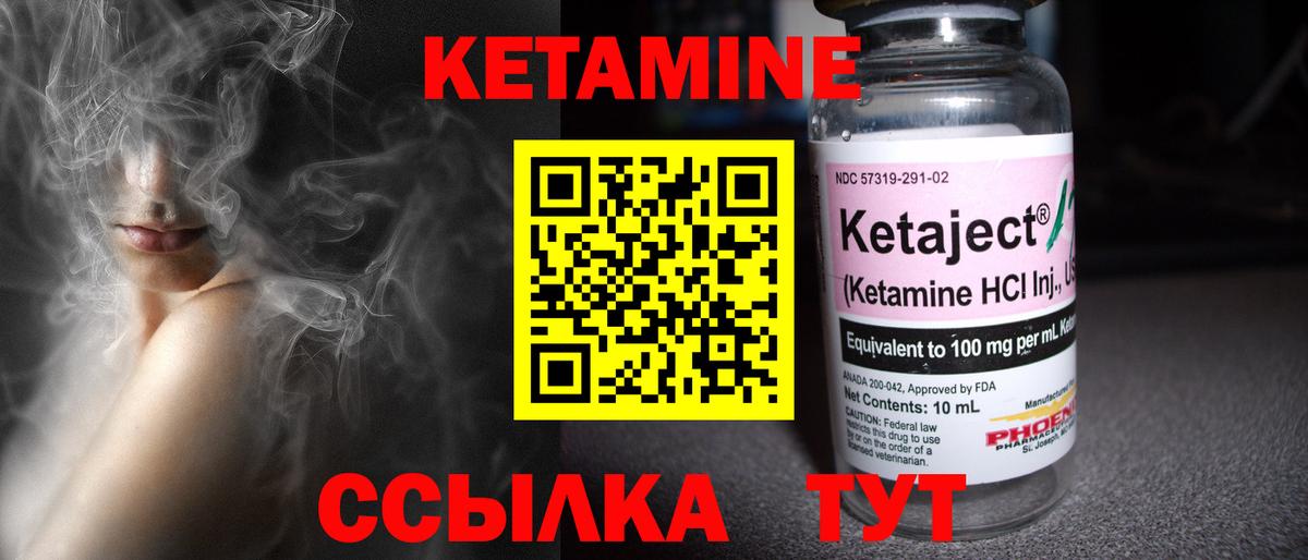 Мелеуз  Кетамин ketamine  КЕТАМИН ketamine  Вход с VPN 