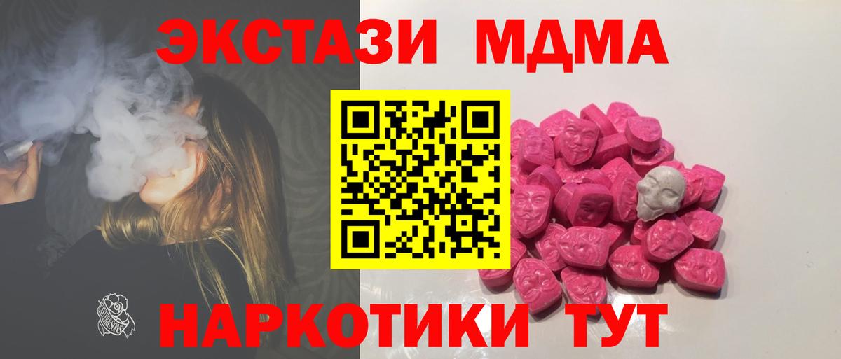 Мелеуз  МДМА молли  МДМА  MDMA crystal  Вход с VPN 