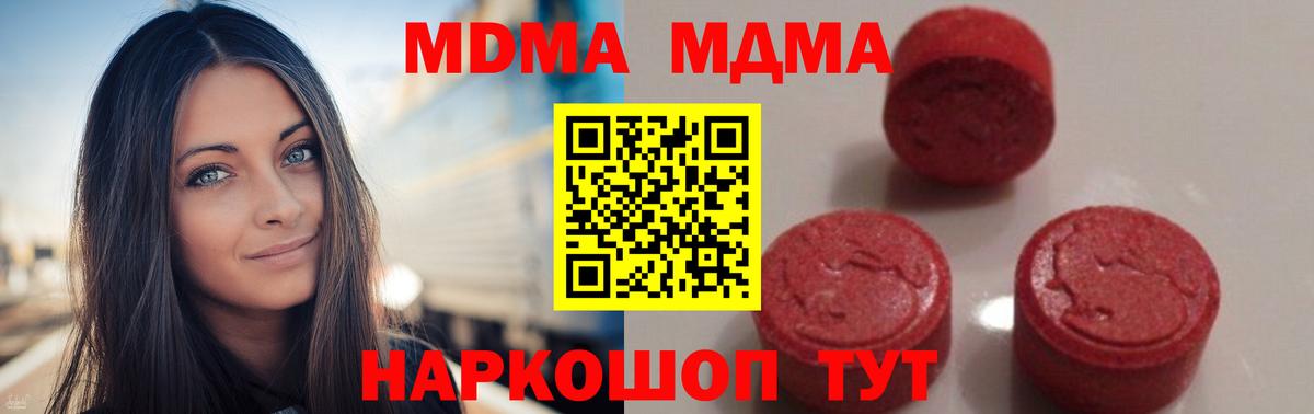 МДМА кристаллы Мелеуз