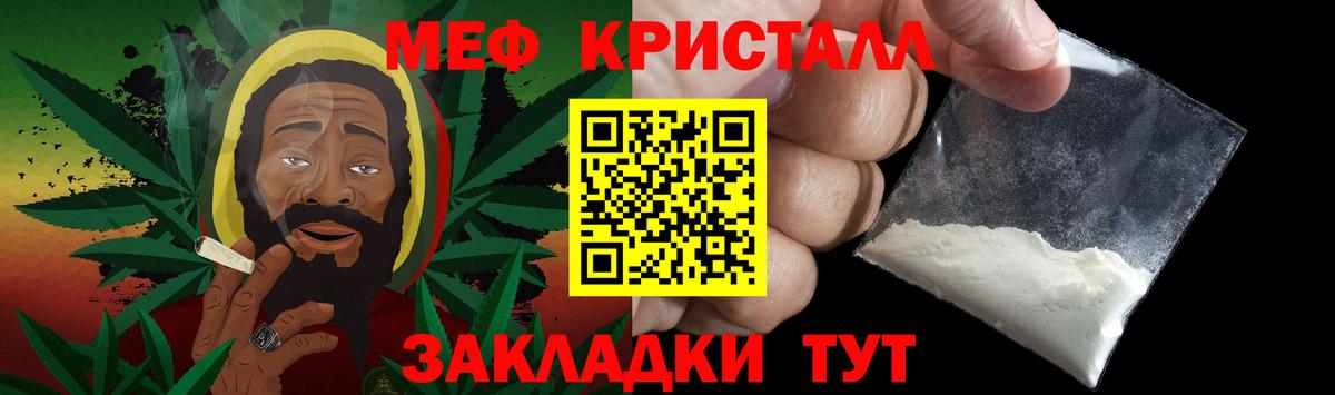 Меф VHQ  МЯУ-МЯУ  Мелеуз  МЯУ-МЯУ VHQ  Вход с VPN 