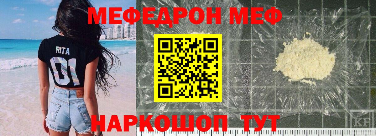Меф кристаллы Мелеуз