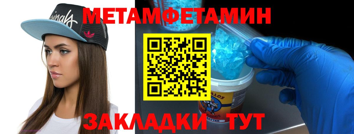 Метамфетамин  Первитин мет  Вход с VPN  Мелеуз  Первитин мет 