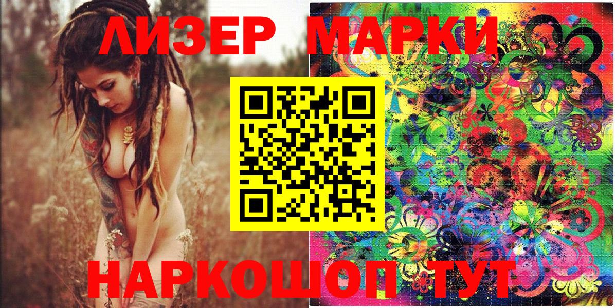где продают наркотики  Вход с VPN  Мелеуз  Марки NBOMe 1,8мг  Марки NBOMe 1,8мг 