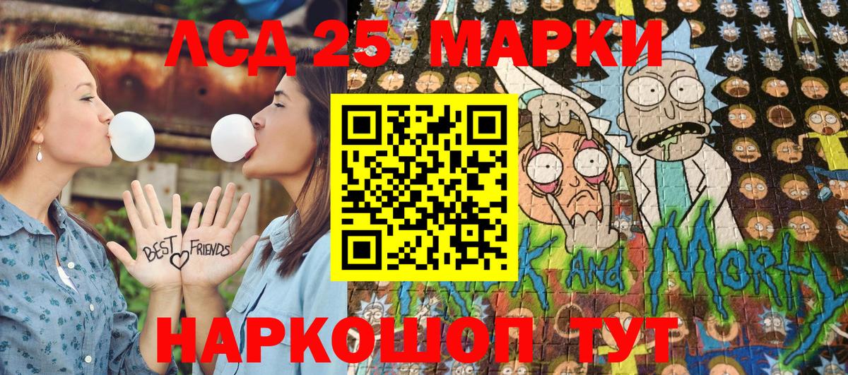 Марки N-bome 1,8мг Мелеуз