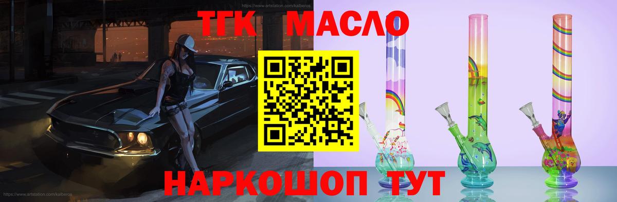 Мелеуз  Дистиллят ТГК вейп с тгк  ТГК Wax  Вход с VPN 