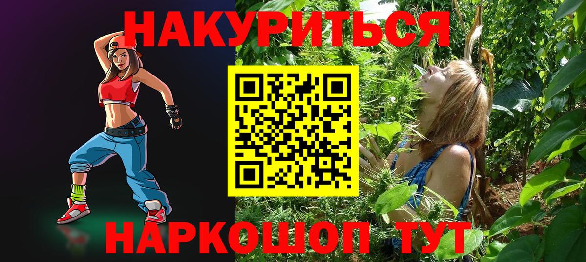 Марихуана AK-47 Мелеуз